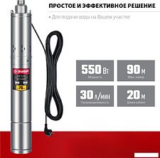 Скважинный насос Зубр НСВ-75-90