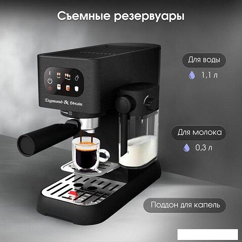 Рожковая кофеварка Zigmund & Shtain Al Caffe ZCM-882