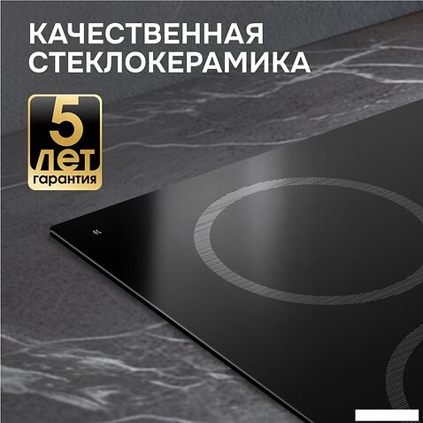 Варочная панель Zigmund & Shtain CN 52.6 B