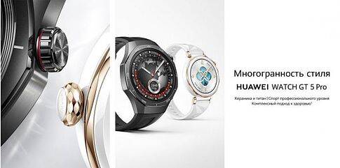 Умные часы Huawei Watch GT 5 Pro 42 мм (белый)