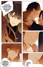 МИФ. Немилая. Том 4 (Zero)