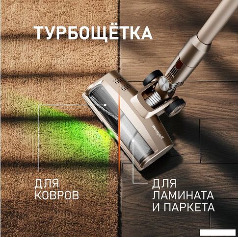 Пылесос Weissgauff V12 BLDC 630 Bronzo Beige X-Treme Turbo