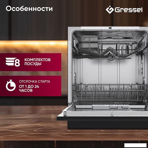 Настольная посудомоечная машина Gressel UPB501