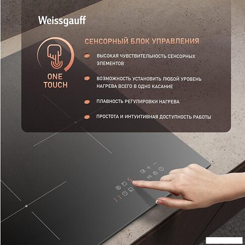 Варочная панель Weissgauff HI 430 BM