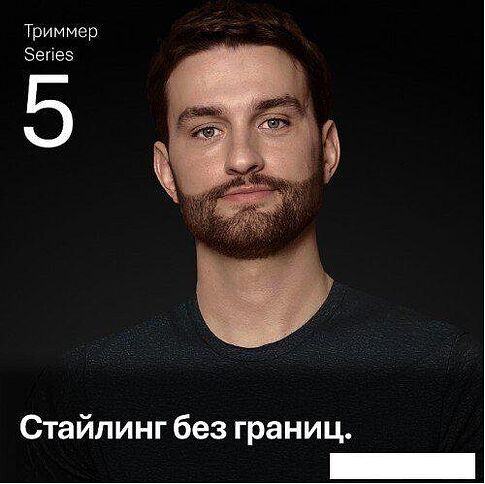 Универсальный триммер Braun AIO5560