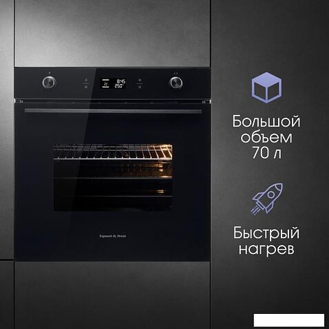 Электрический духовой шкаф Zigmund & Shtain E 171 B