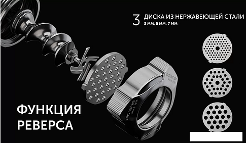 Мясорубка Polaris PMG 2585A RUS