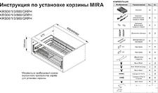 Сушилка для посуды Boyard Mira KRS06/1/3/600/GRPH