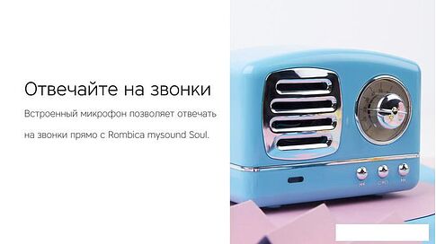 Беспроводная колонка Rombica mysound Soul (синий)