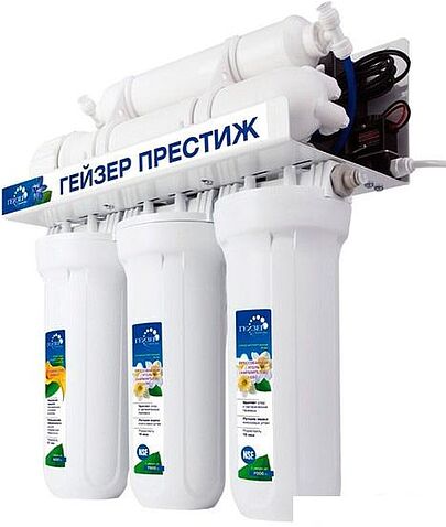 Стационарная система "под мойкой" Гейзер Престиж ПМ