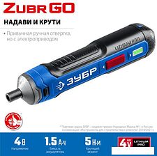 Электроотвертка Зубр Профессионал PSD-4S Электроотвертка Зубр Профессионал PSD-4S