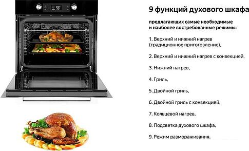 Электрический духовой шкаф Weissgauff EOM 691 PDBS