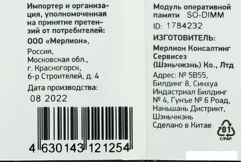 Оперативная память Digma 4ГБ DDR3 SODIMM 1600 МГц DGMAS31600004D