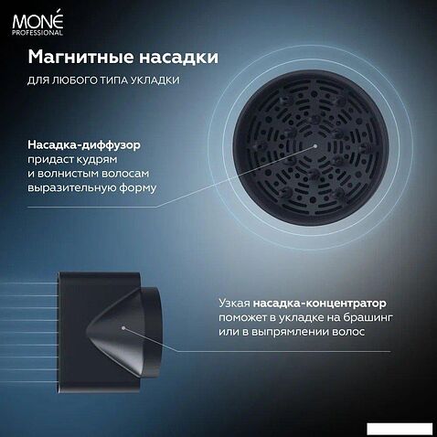 Фен Mone Professional Electric High-Speed MP94324 (черный)
