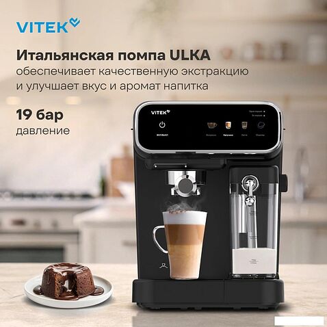 Рожковая кофеварка Vitek VT-CME1501