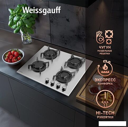 Варочная панель Weissgauff HGG 640 XRV