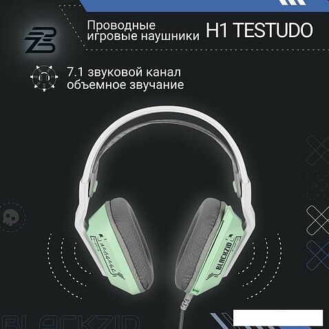 Наушники Blackzid H1 Testudo