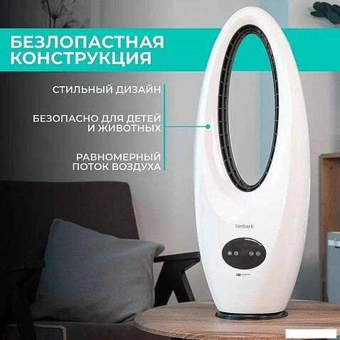 Безлопастной вентилятор Timberk T-BF2816RC