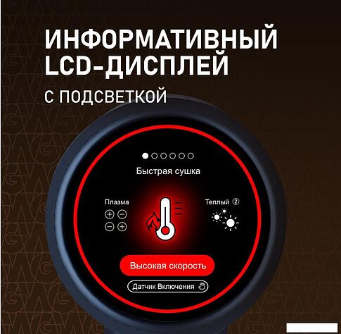 Фен Weissgauff WHD 161 BLDC Infrared Plasma Care