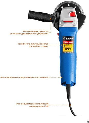 Угловая шлифмашина Зубр УШМ-П125-1000