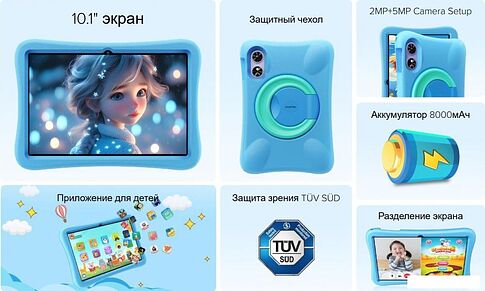 Детский планшет Oukitel OT6 Kids 4GB/64GB Wi-Fi (серый, с чехлом и стилусом)