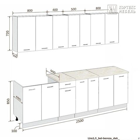 Готовая кухня Кортекс-мебель Корнелия Лира-лайт 2.6м (белый/береза/королевский опал)