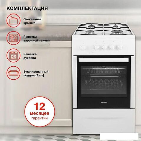 Кухонная плита StarWind GB007