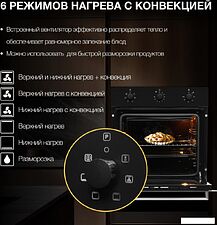 Электрический духовой шкаф Hyundai HEO 6631 BG