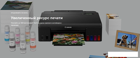 Принтер Canon PIXMA G540