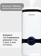 Увлажнитель воздуха Home One B-White с пультом ДУ