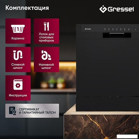 Настольная посудомоечная машина Gressel UPB501