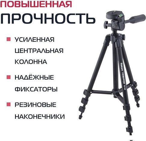 Трипод Rekam MOBIPOD E-110