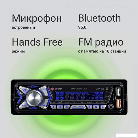 USB-магнитола Digma MCP-455