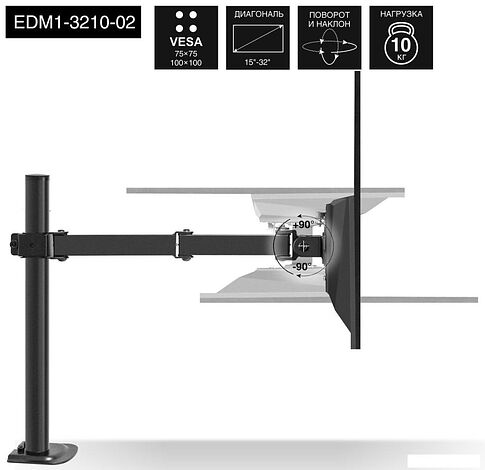 Кронштейн для монитора ExeGate EDM1-3210-02