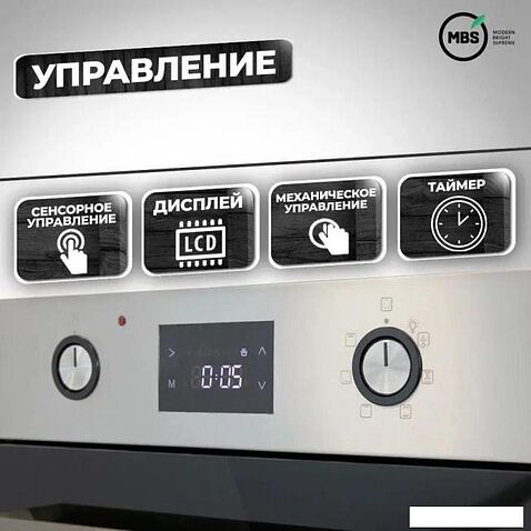 Электрический духовой шкаф MBS DE-451
