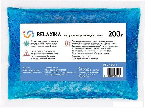 Аккумулятор холода Relaxika REL-10011 200г