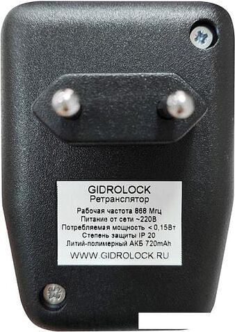 Ретранслятор Gidrolock Compact