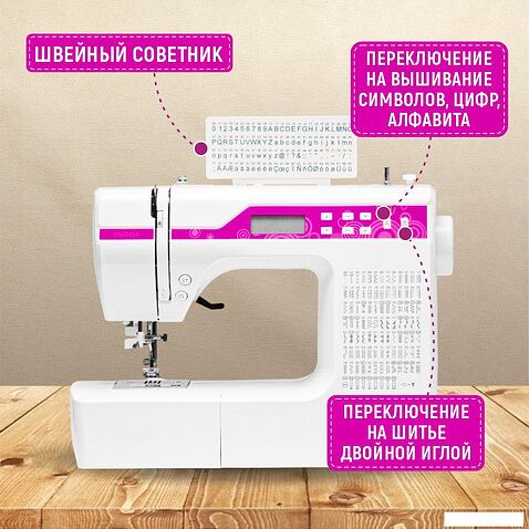 Электромеханическая швейная машина Janete 2600A (розовый)