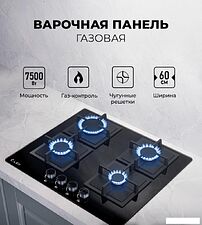 Варочная панель LEX GVG 644 BBL