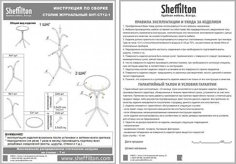 Журнальный столик Sheffilton SHT-CT12-1 (черный муар/лофт медь)