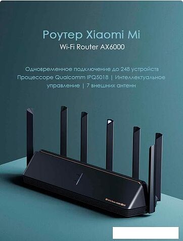 Wi-Fi роутер Xiaomi Mi Wi-Fi Router AIoT AX6000 (китайская версия)