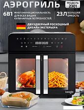 Аэрогриль (аэрофритюрница) Oulemei OLM-KZB026