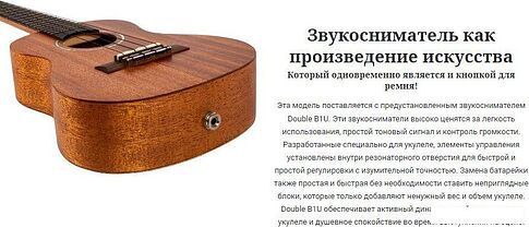 Электроукулеле Flight Antonia TE