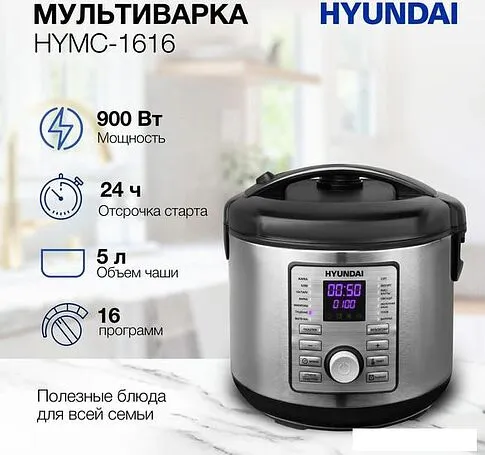 Мультиварка Hyundai HYMC-1616