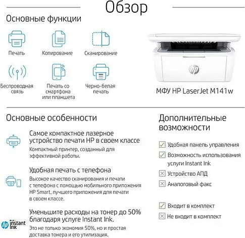 МФУ HP LaserJet M141w 7MD74A