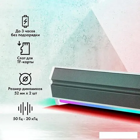 Акустика GMNG GG-SP100UB (белый)