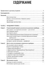Книга издательства Альпина Диджитал. На волне валютного тренда (Михаловски Г.)