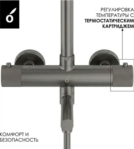 Душевая система  Oliveeka OL-739902-BGM