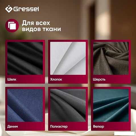Отпариватель Gressel GSI-2380
