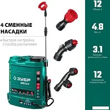 Аккумуляторный опрыскиватель Зубр ОПС-12 (с 1-им АКБ)